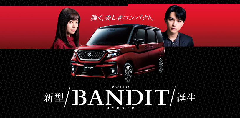 ついに新型ソリオ 発表 新車情報 お店ブログ 株式会社スズキ自販広島 三次店