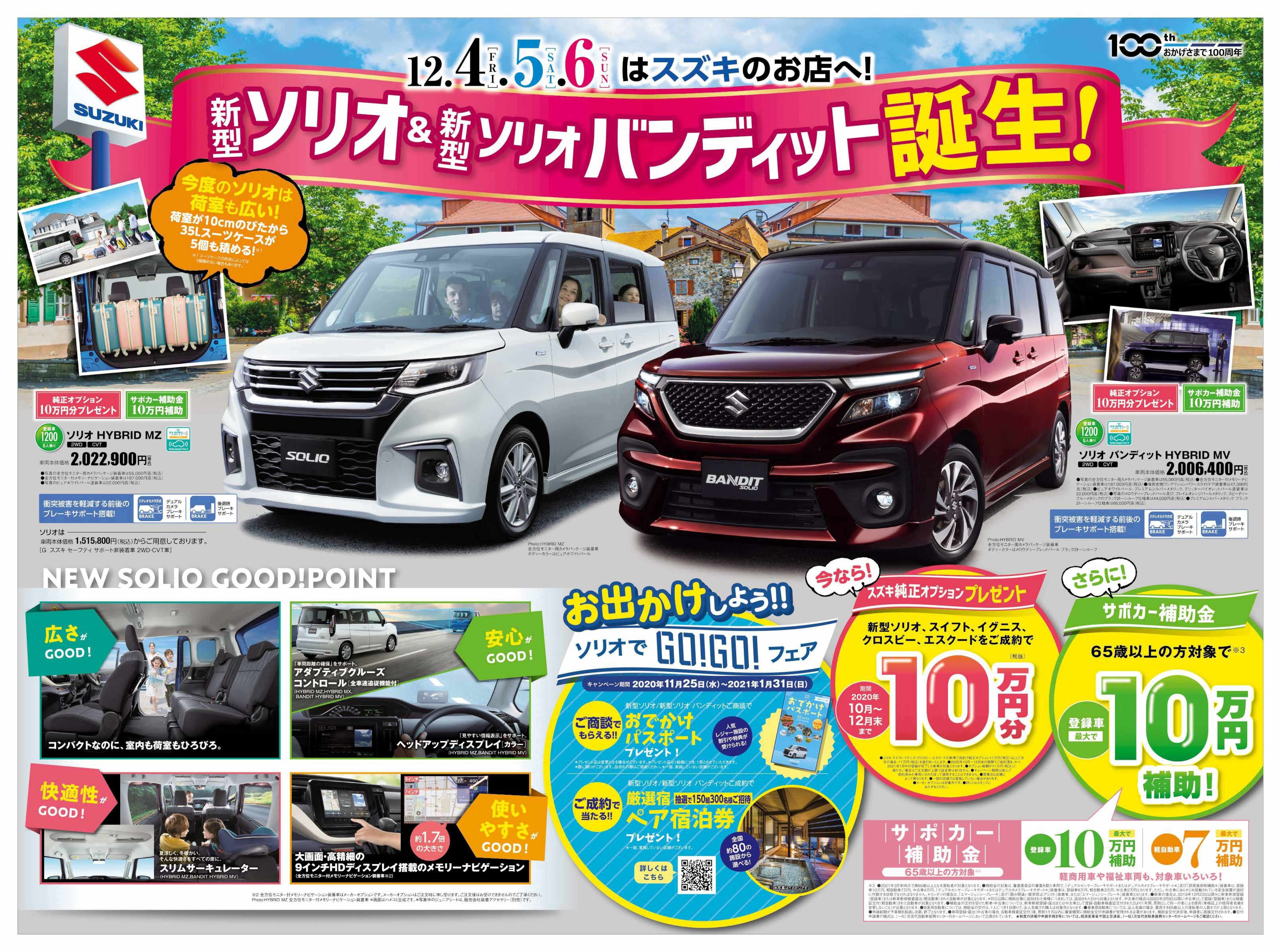 イベントのお知らせ イベント キャンペーン お店ブログ 株式会社スズキ自販浜松 スズキアリーナ浜松東 イベントのお知らせ イベント キャンペーン お店ブログ 株式会社スズキ自販浜松 スズキアリーナ浜松東