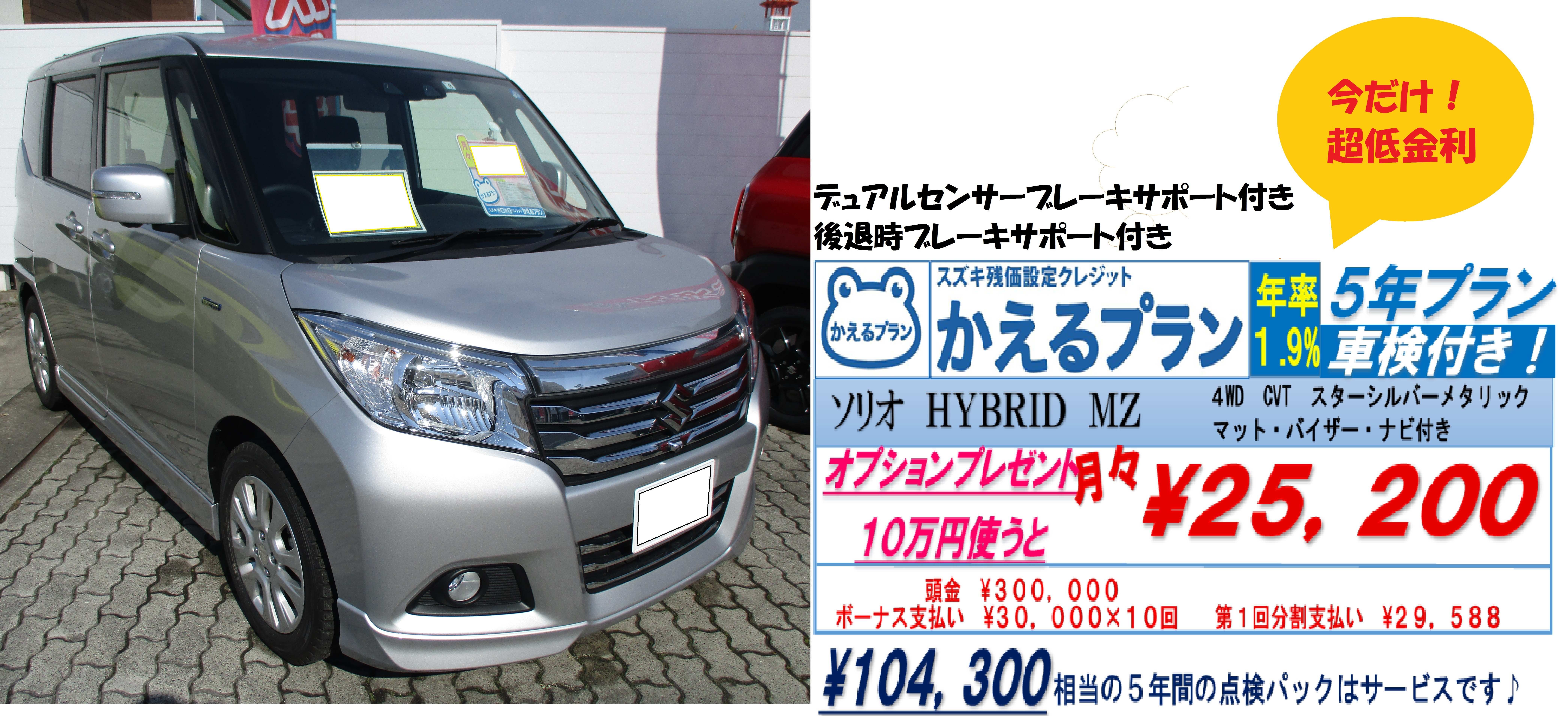お車ご検討なら今がおトク イベント キャンペーン お店ブログ 株式会社スズキ自販長野 スズキアリーナ信州中御所