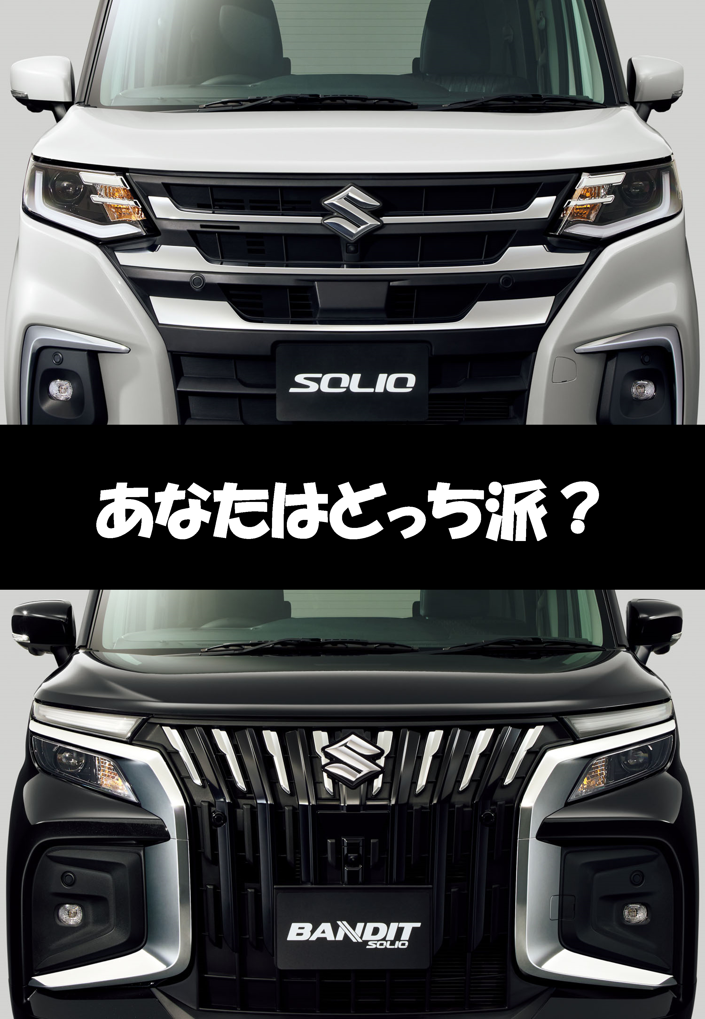 試乗車情報》新型ソリオ・ソリオバンディット！！ご試乗はぜひスズキ 