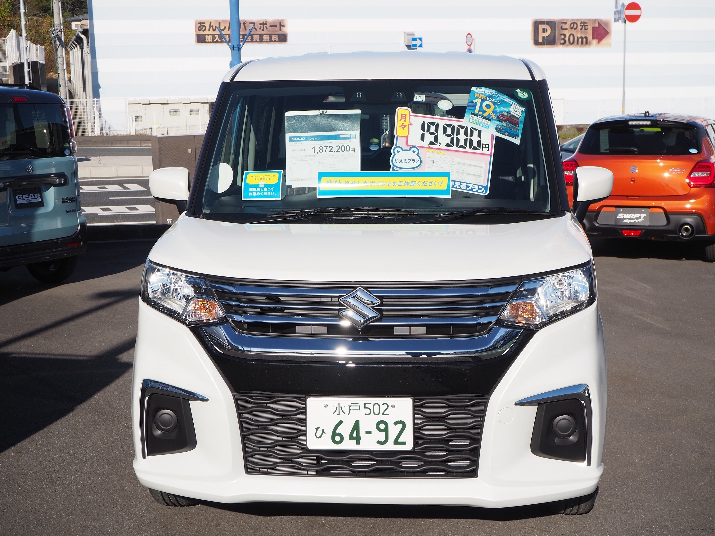 本日発売 新型ソリオ ソリオバンデット 新車情報 お店ブログ 株式会社スズキ自販茨城 スズキアリーナ日立北