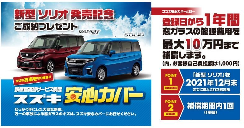 青森スズキ自動車販売株式会社 スズキアリーナ弘前高崎