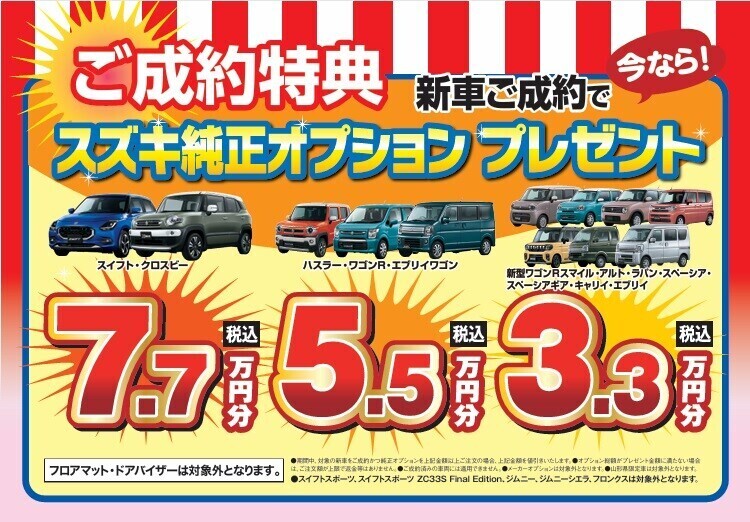 まもなく終了します！｜イベント/キャンペーン｜お店ブログ｜株式会社 