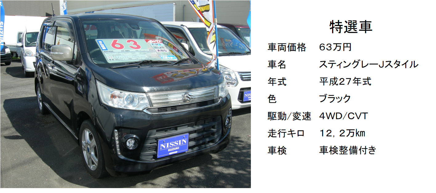 スズキ ワゴンr 車検付き！ （スズキ ワゴンR 人気のブラックパール  