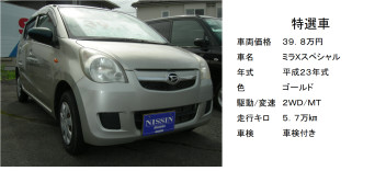 貴重なマニュアル車です しかも安い 限定車 お店ブログ 日新スズキ販売株式会社 三共店