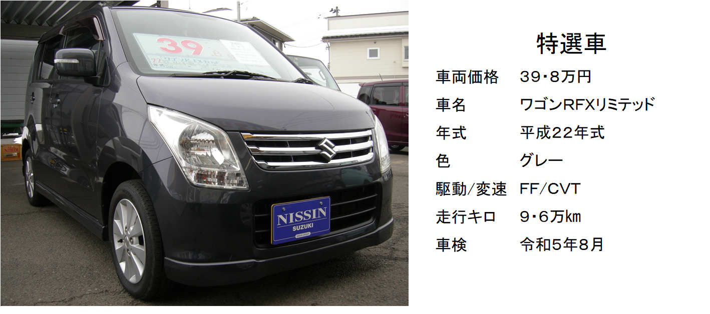 ワゴンアール　車検長　 ワゴンＲ リミテッド 車検長い 車検長〜いワゴンアールです。