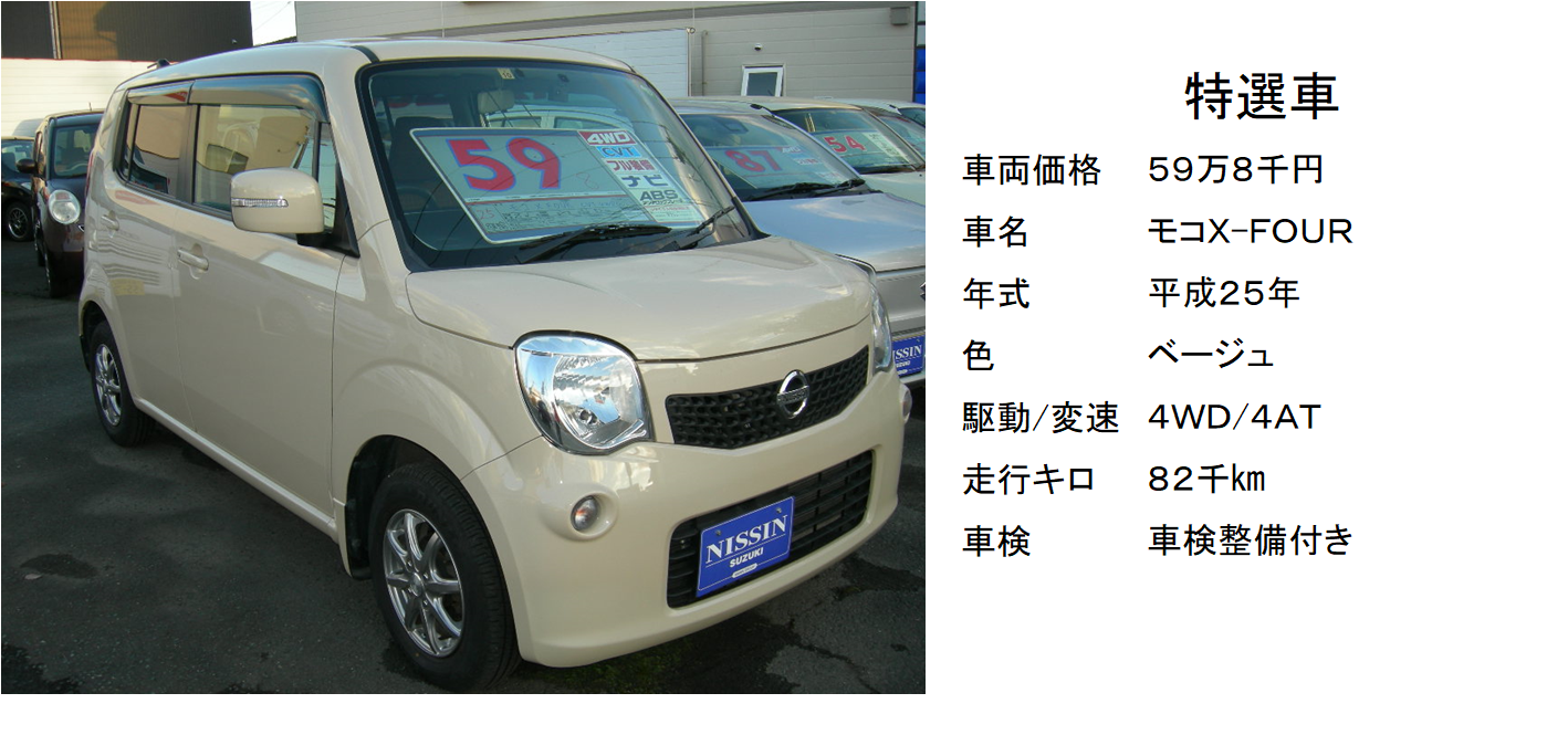 日産 モコ MOCO 車検2年付き（国産車 :: 日産 :: ☆モコ【G ターボ  