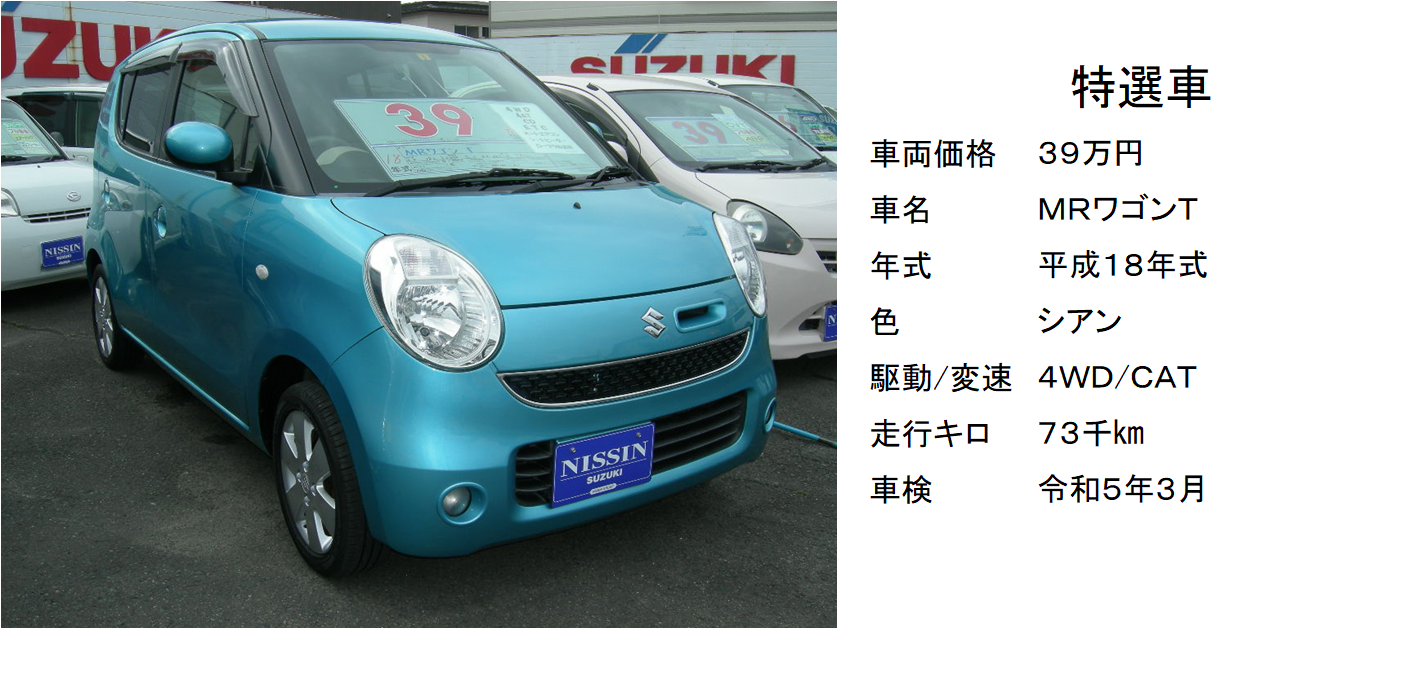 4wd オートマ しかもターボ付き 限定車 お店ブログ 日新スズキ販売株式会社 三共店