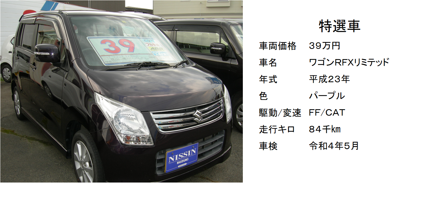 人気のパープル 限定車です 限定車 お店ブログ 日新スズキ販売株式会社 三共店 人気のパープル 限定車です 限定車 お店ブログ 日新スズキ販売株式会社 三共店