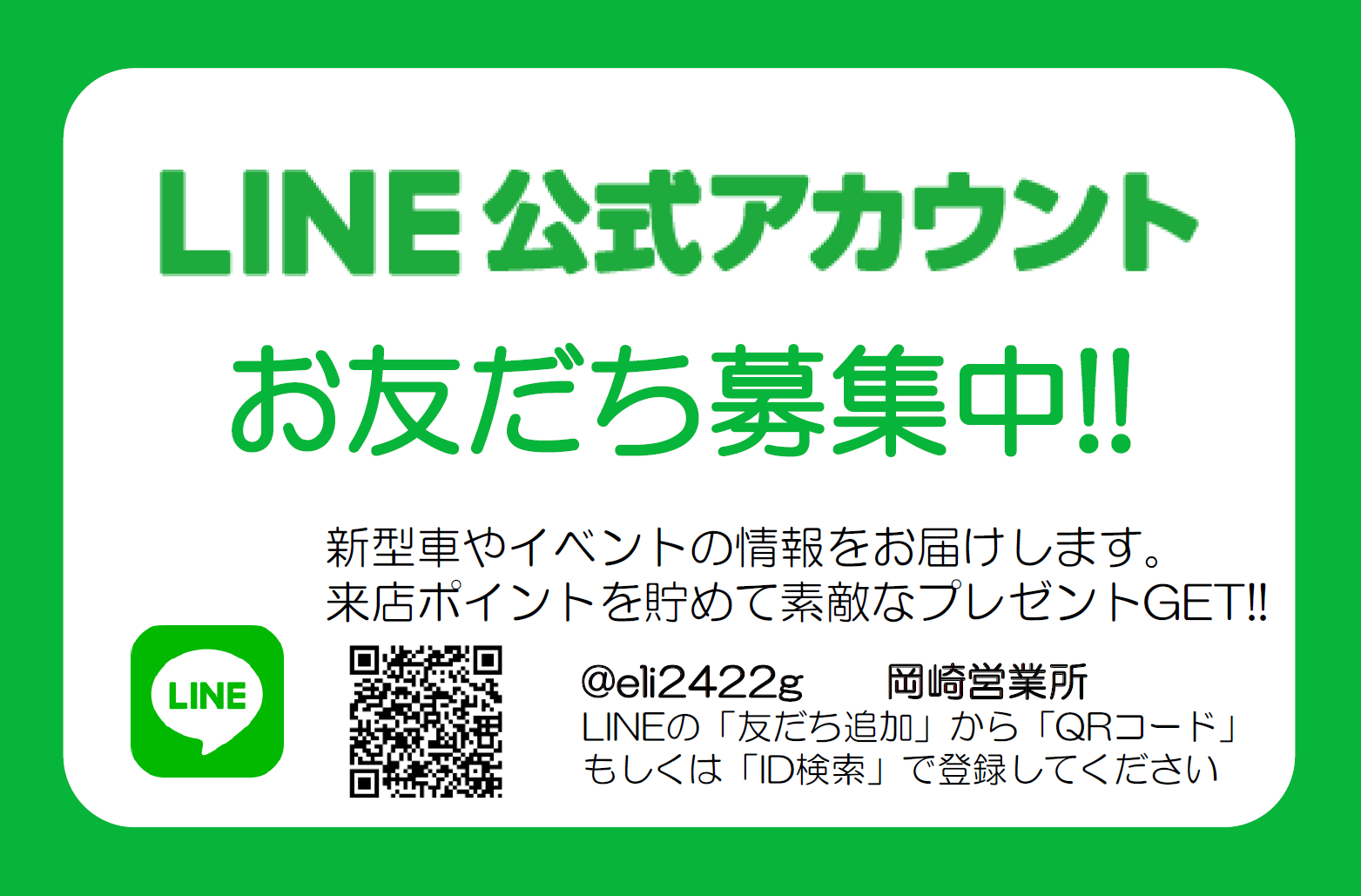 お友達募集中 イベント キャンペーン お店ブログ 愛知スズキ販売株式会社 岡崎店 お友達募集中 イベント キャンペーン お店ブログ 愛知スズキ販売株式会社 岡崎店
