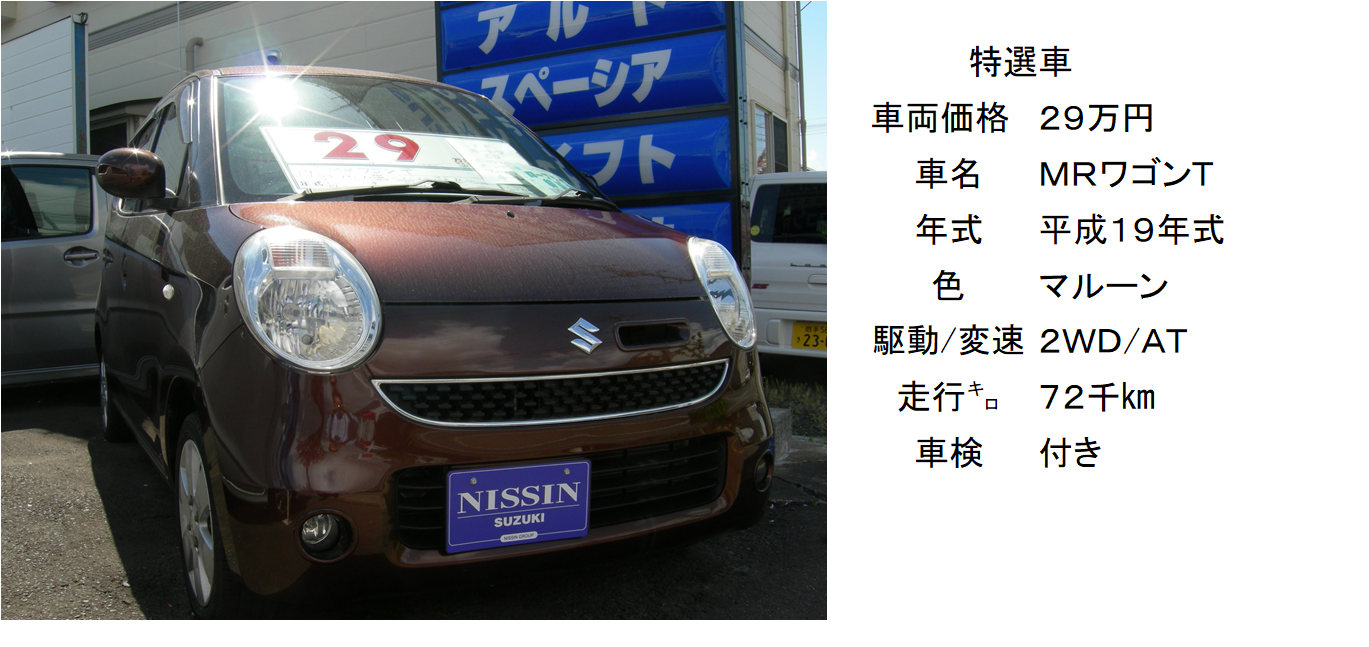 人気色のマルーンです 一度見に来て下さい 限定車 お店ブログ 日新スズキ販売株式会社 三共店