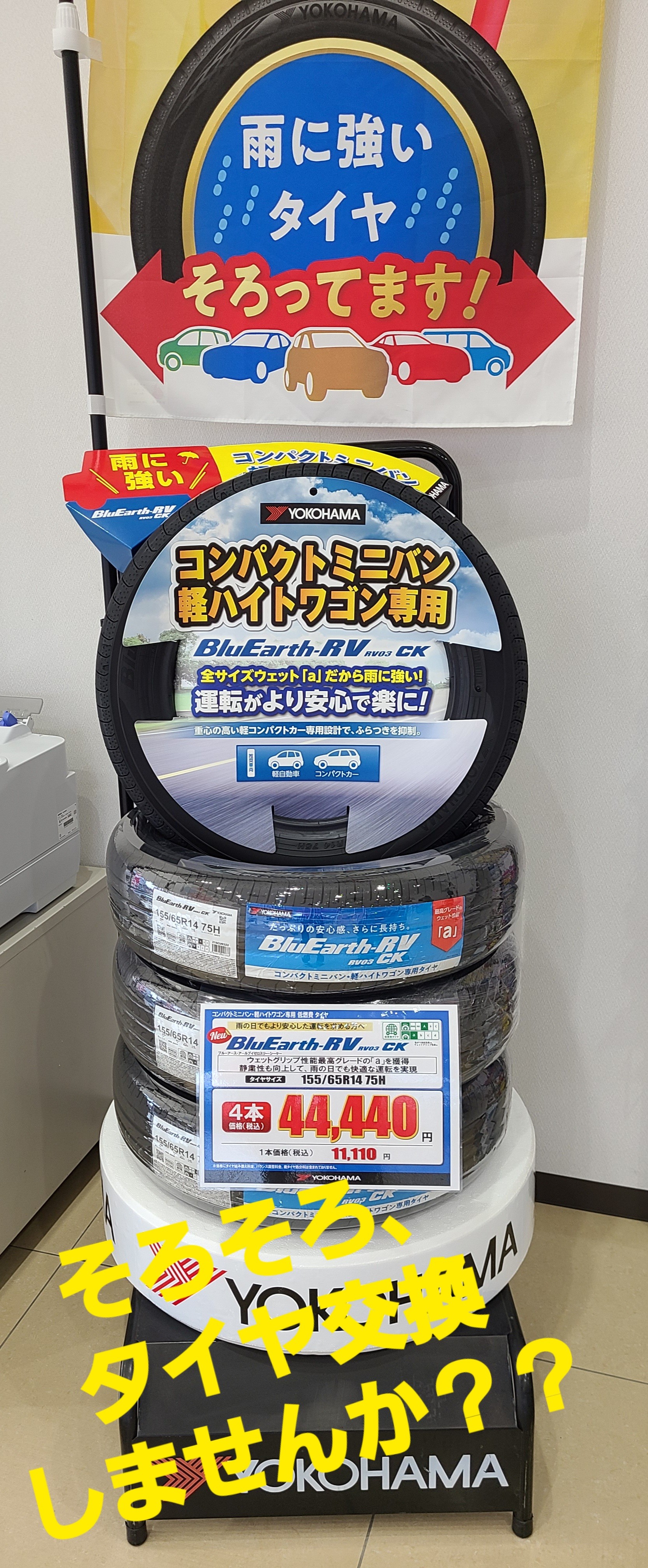運転の仕方でタイヤの減り方 違います その他 お店ブログ 九州スズキ販売株式会社 スズキアリーナ小倉