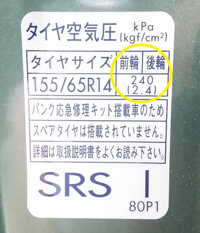 軽 自動車 空気圧 タイヤの空気圧をガソリンスタンドで調整してもらうときのポイント