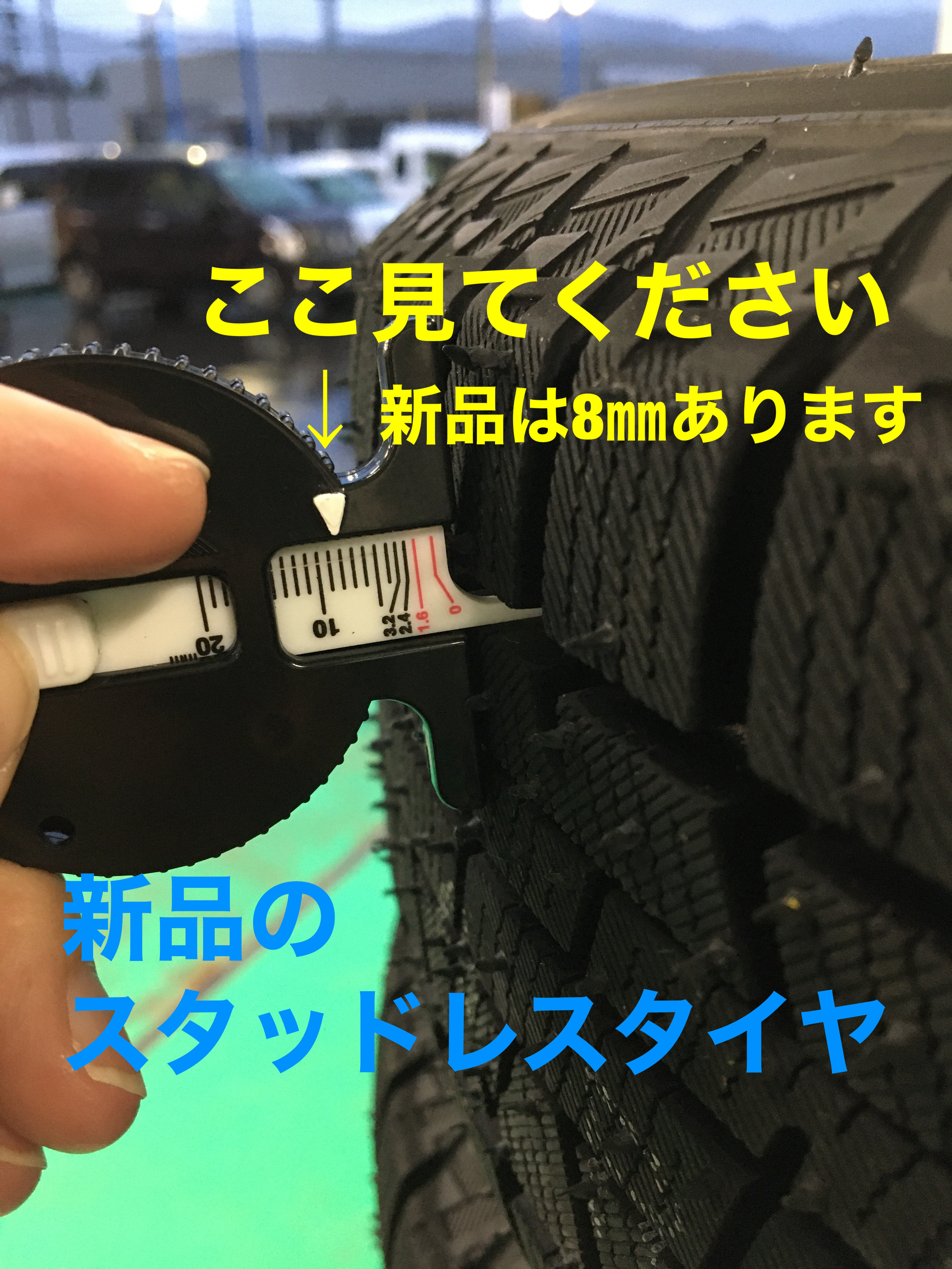 タイヤの寿命ってご存じですか その他 お店ブログ 株式会社スズキ自販北陸 七尾営業所