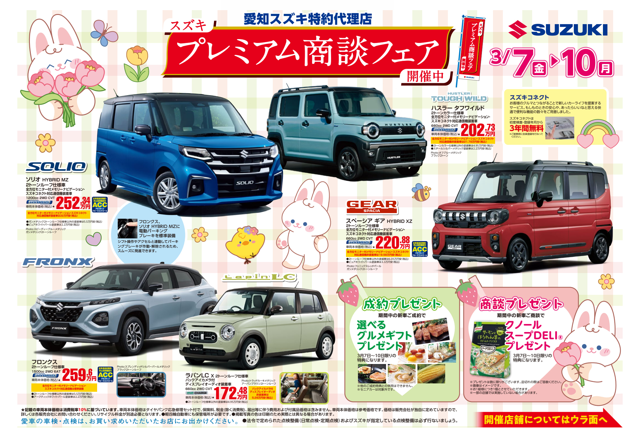 ホンダ ズーク 不調気味 愛知引き取り限定（愛知スズキ販売株式会社）