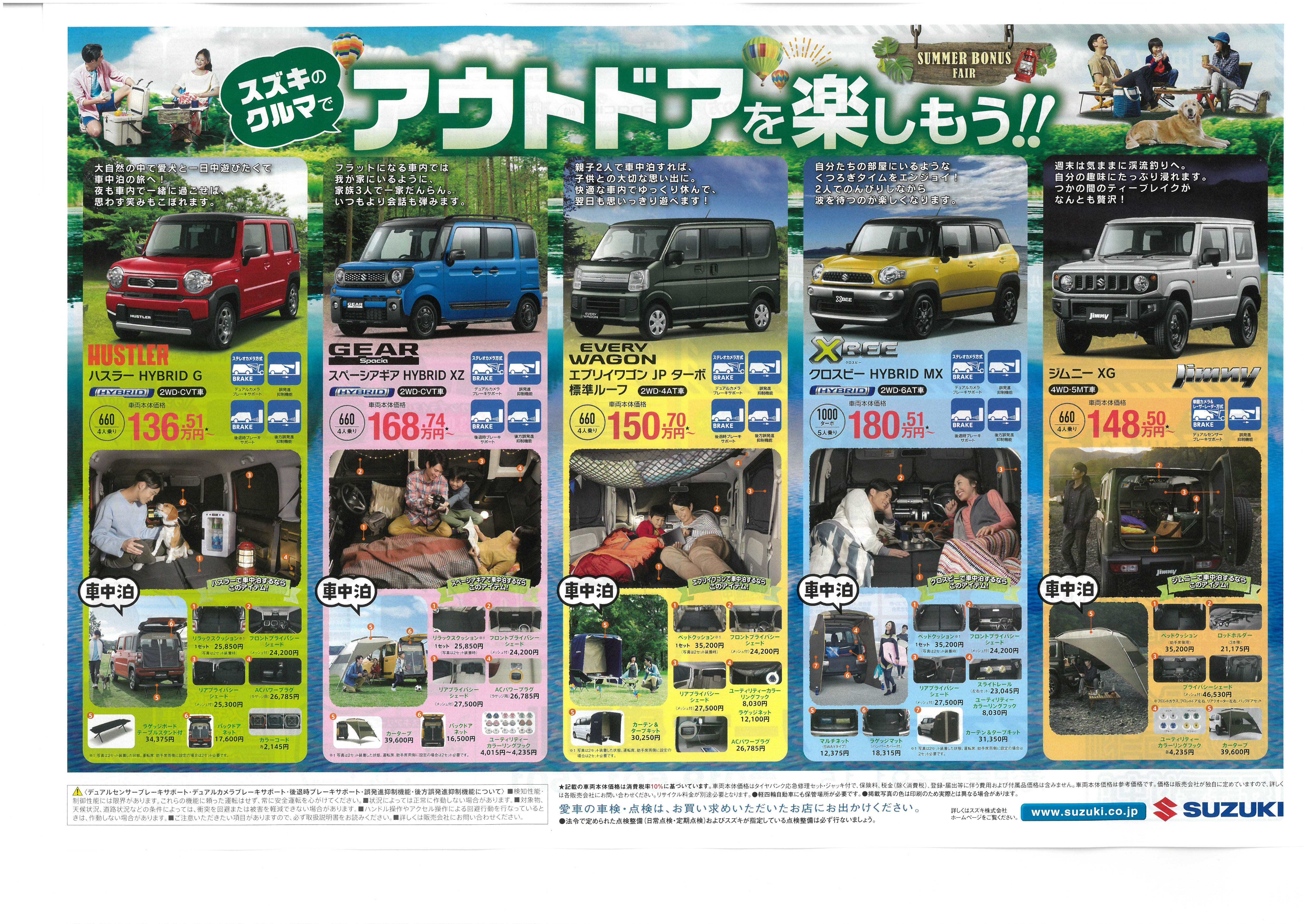 スズキアリーナ盛岡北