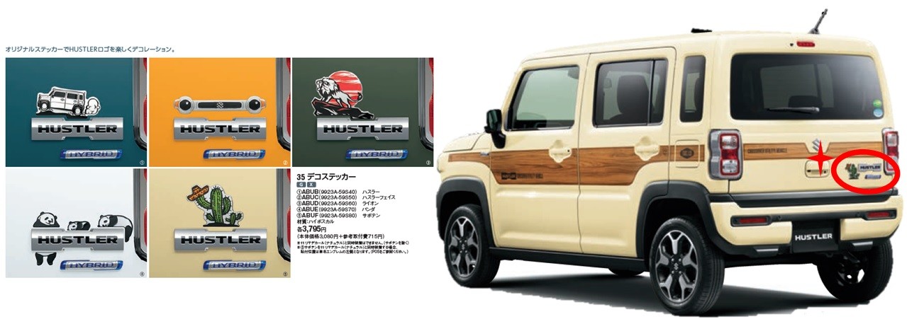 SALE／99%OFF】 ハスラー カーアクセサリースペシャル Lサイズ HUSTLER EU エンブレム ドレスアップ用品