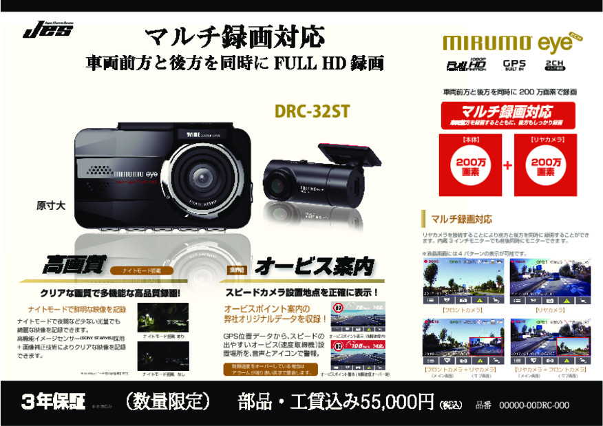 即取り付け 前後ドライブレコーダー その他 お店ブログ 株式会社スズキ自販西埼玉 スズキアリーナちちぶ黒谷