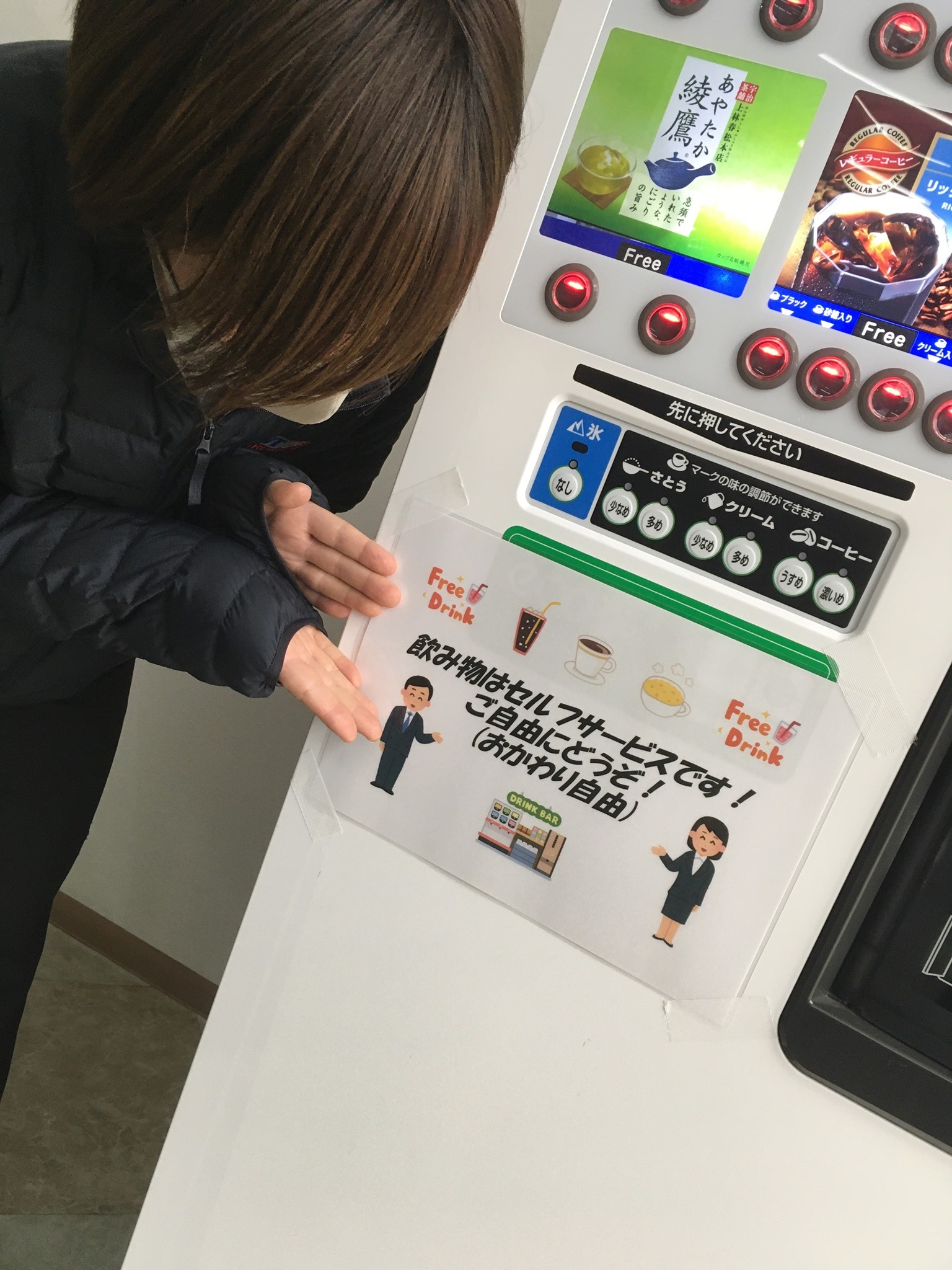 セルフドリンクのご案内 その他 お店ブログ スズキアリーナ狭山中央