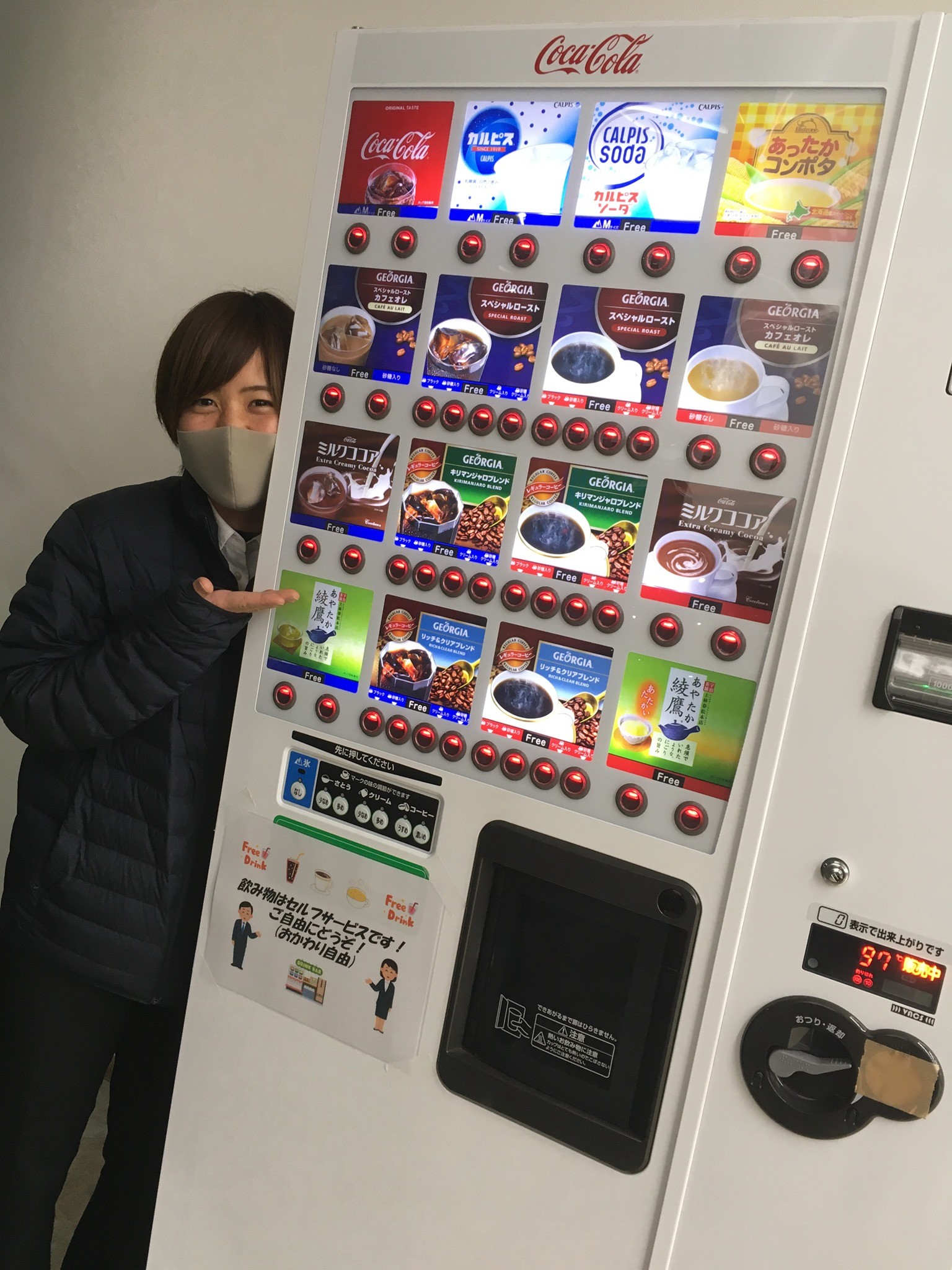 セルフドリンクのご案内 その他 お店ブログ スズキアリーナ狭山中央