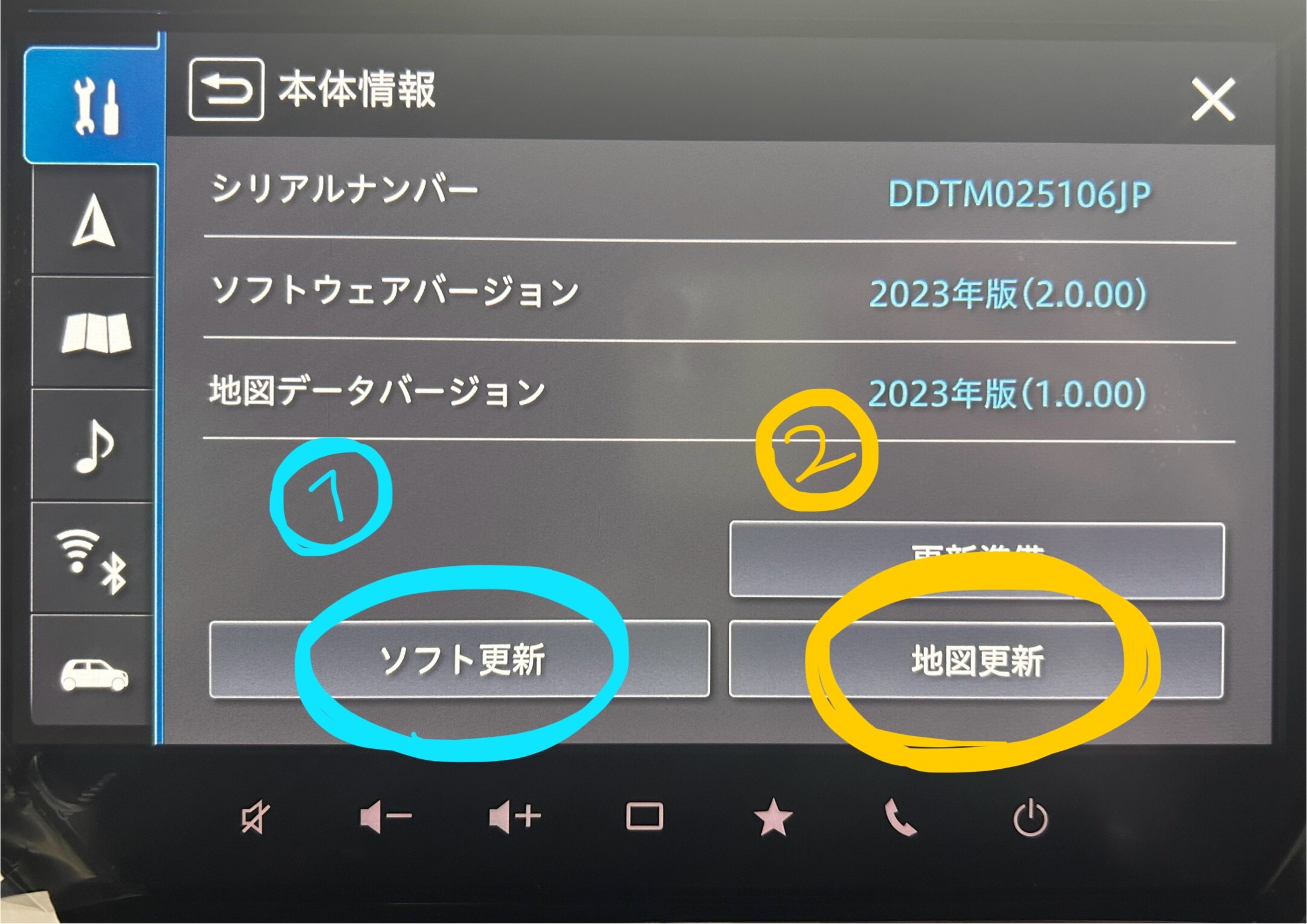 9インチメモリーナビゲーションの地図更新の方法！｜その他｜お店 