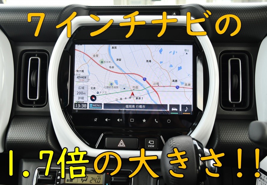 新型ハスラー搭載9インチメモリーナビゲーションのご紹介♪｜その他 