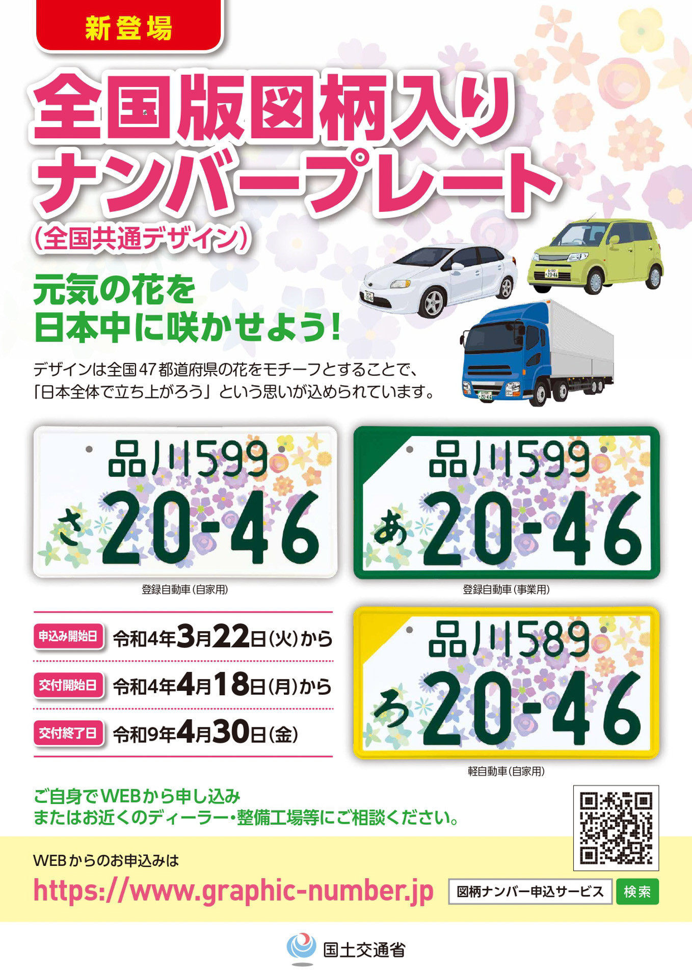 ４月になりました その他 お店ブログ 九州スズキ販売株式会社 前原営業所