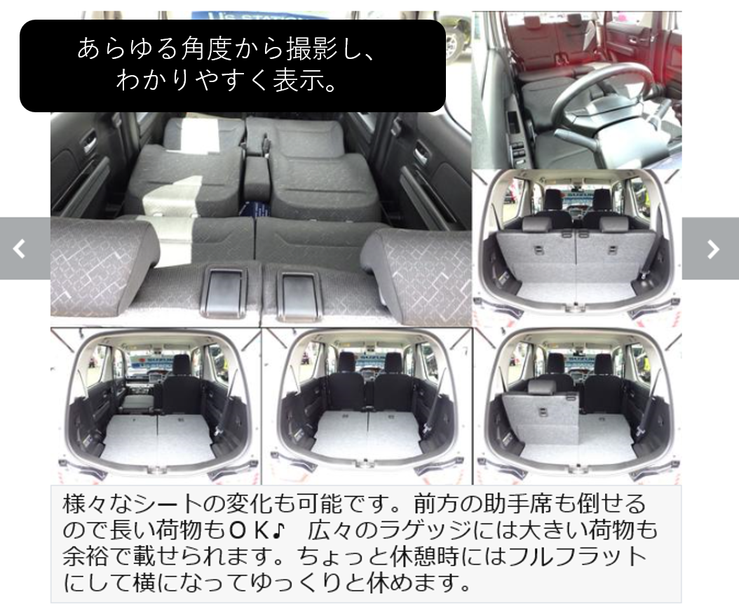 中古車情報 ネットでクルマを買う スズキ自販関西の取り組み その他 株式会社スズキ自販関西