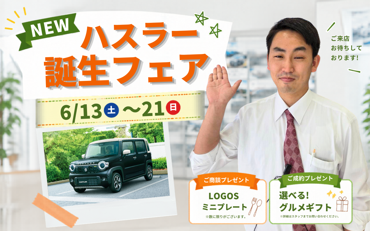 株式会社スズキ自販埼玉 スズキアリーナ伊奈