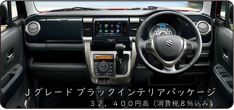 ハスラーマイナーチェンジ 特別仕様車発売のお知らせ 新車情報 お店ブログ 石東スズキ株式会社 江津営業所