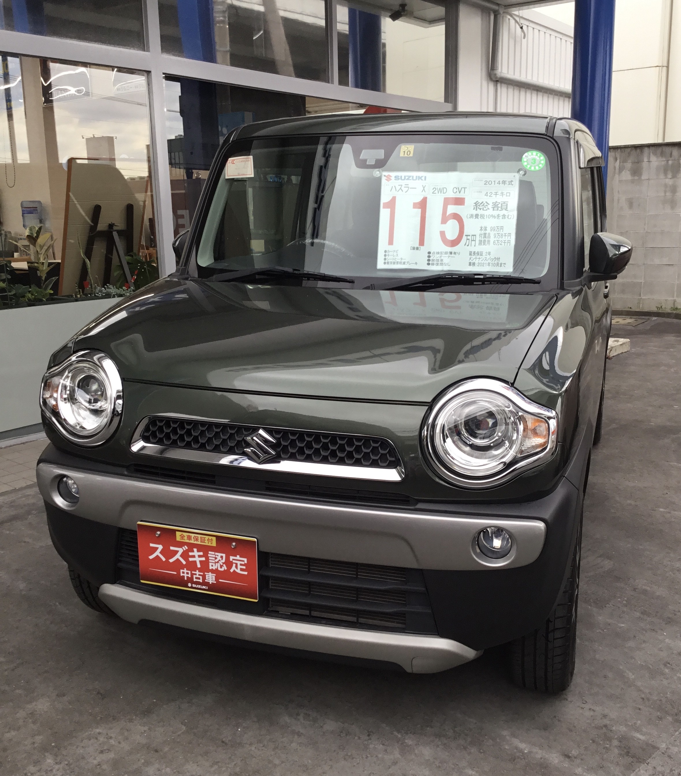 New ハスラーの中古車が来ました 新車情報 お店ブログ 福岡中央スズキ自動車販売株式会社 スズキアリーナ太宰府インター New ハスラーの中古車が来ました 新車情報 お店ブログ 福岡中央スズキ自動車販売株式会社 スズキアリーナ太宰府インター