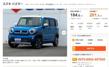 スタッフによるクルマ紹介 株式会社スズキ自販群馬