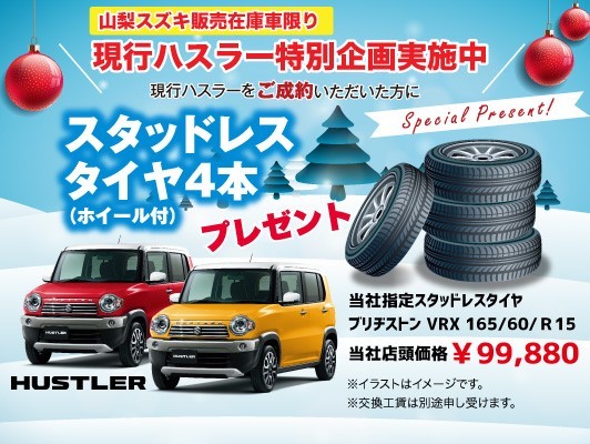 お得な情報です 新車情報 お店ブログ 山梨スズキ販売株式会社 スズキアリーナ富士吉田 お得な情報です 新車情報 お店ブログ 山梨スズキ販売株式会社 スズキアリーナ富士吉田