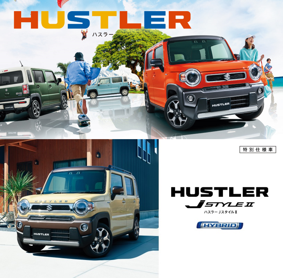 新車情報 ハスラー 一部仕様変更車 特別仕様車 ｊスタイル 新車情報 株式会社スズキ自販関西