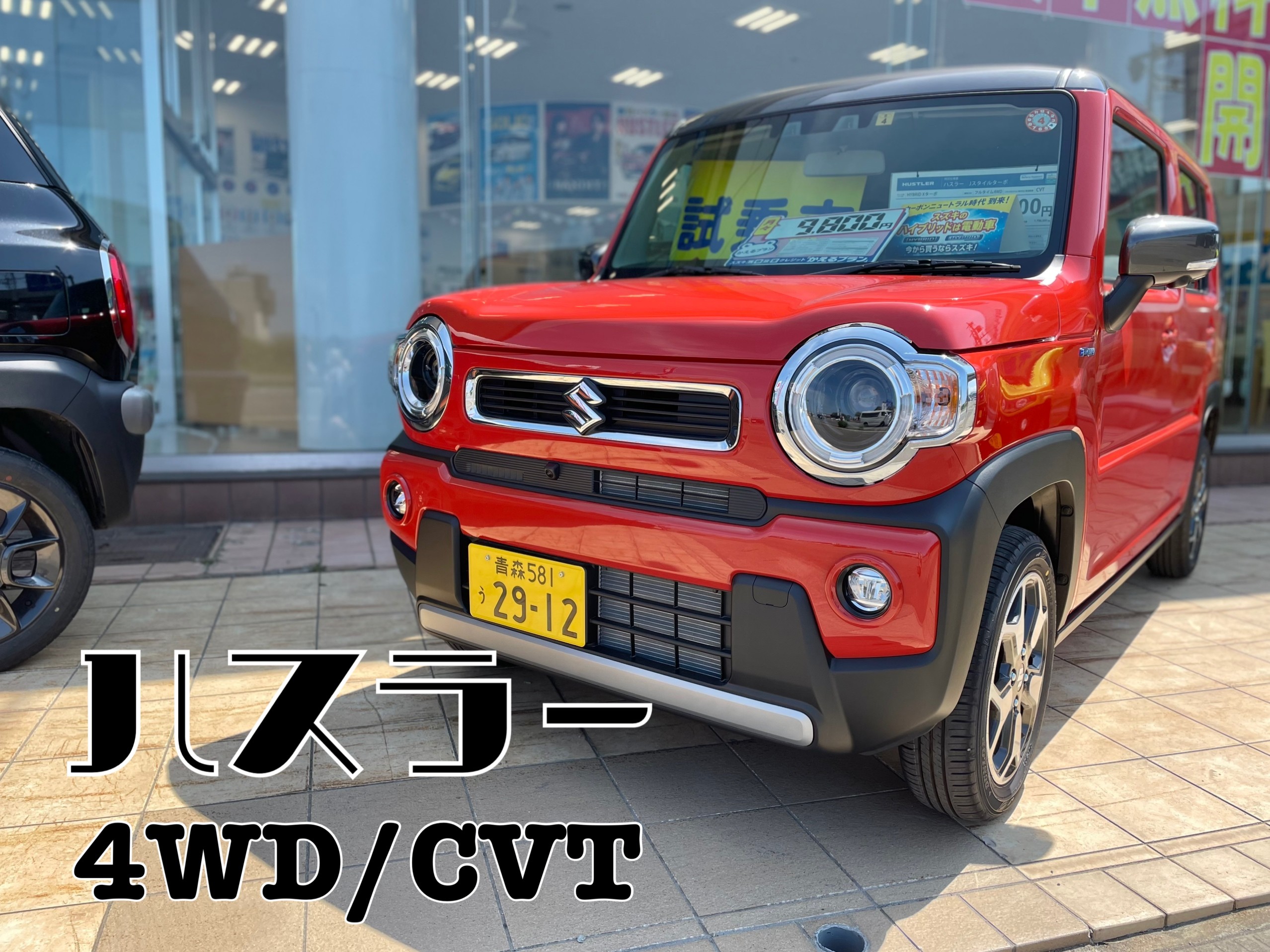 ハスラーを乗り比べしました 試乗のご感想 お店ブログ 株式会社スズキ自販青森 スズキアリーナ青森西 U S Station青森