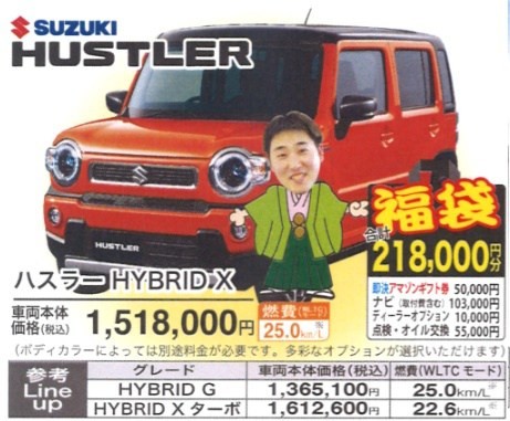 スズキの初売り 21年新車福袋をget イベント キャンペーン お店ブログ スズキアリーナ松阪