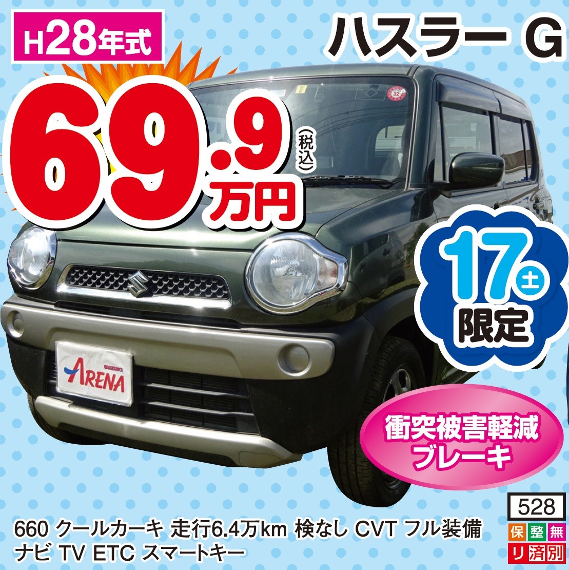 夏祭り感謝祭 中古車情報 イベント キャンペーン お店ブログ スズキアリーナ水戸桜の牧
