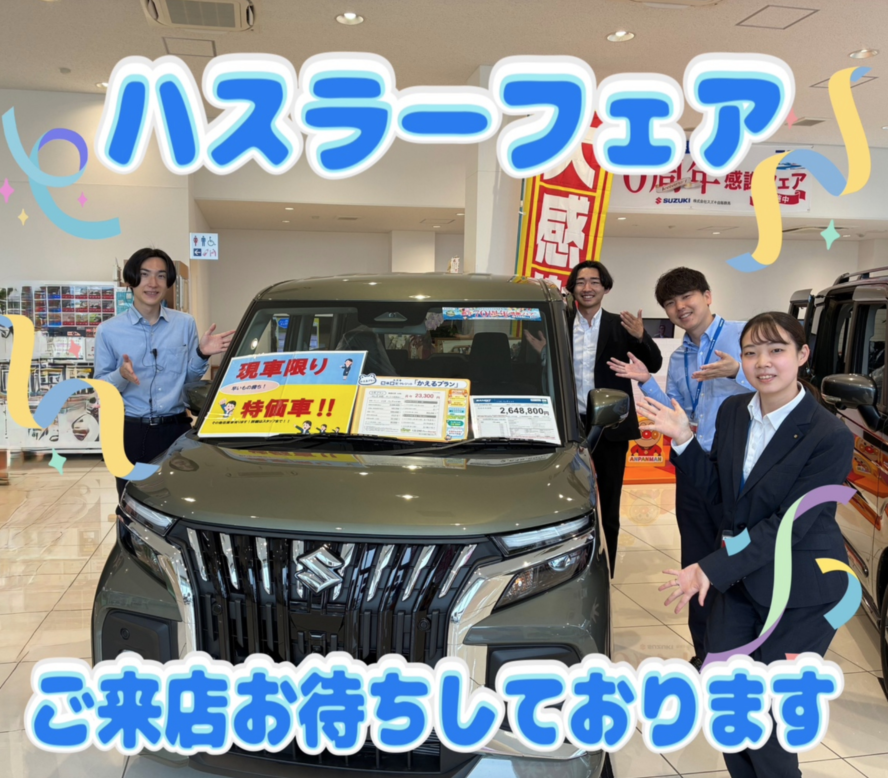 週末商談会開催します！お乗換えご相談お気軽にご連絡ください☆彡 