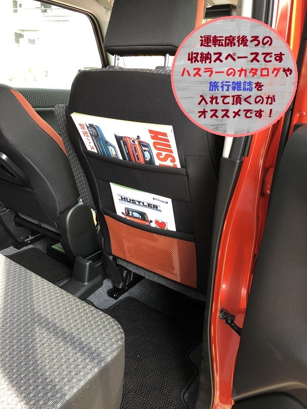 新型ハスラーの収納 新車情報 お店ブログ 株式会社スズキ自販静岡 スズキアリーナ沼津黄瀬川