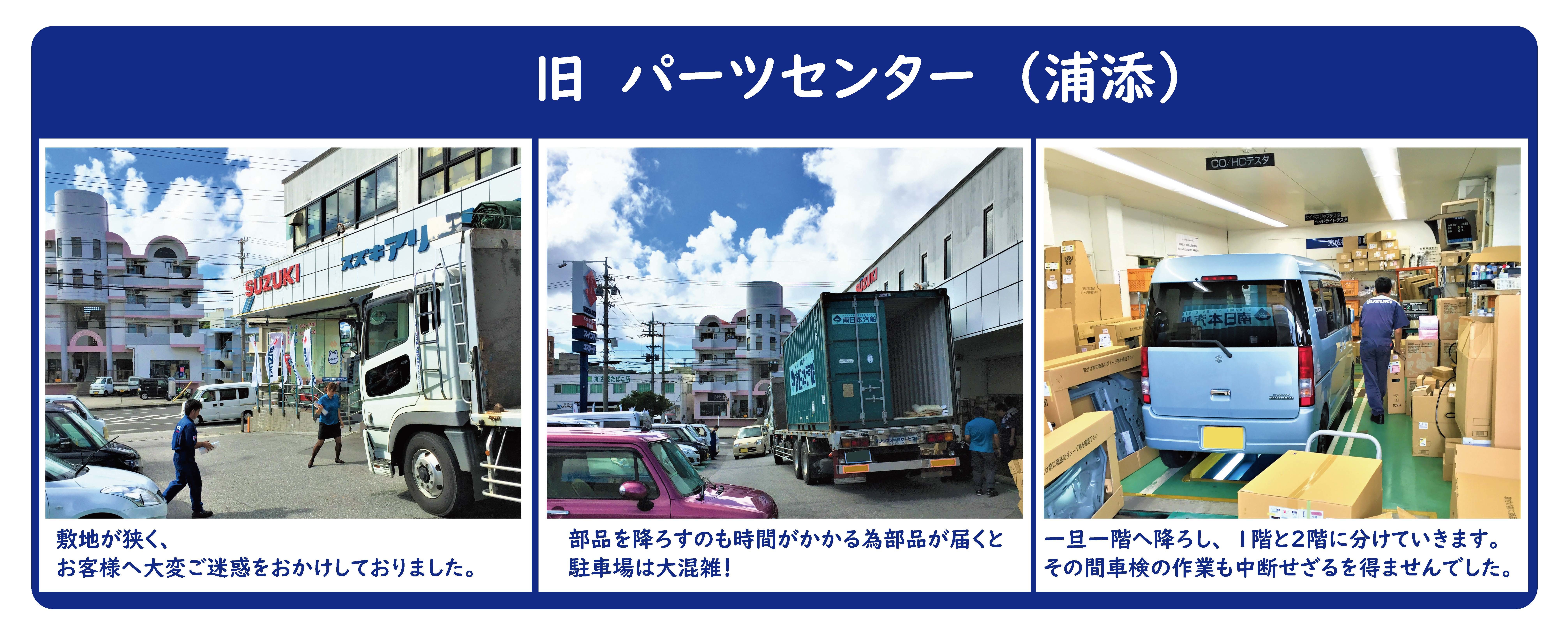 新納整部品センター完成しました その他 株式会社スズキ自販沖縄
