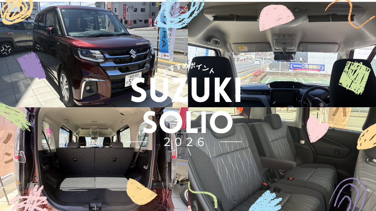 スタッフによるクルマ紹介｜株式会社スズキ自販福岡