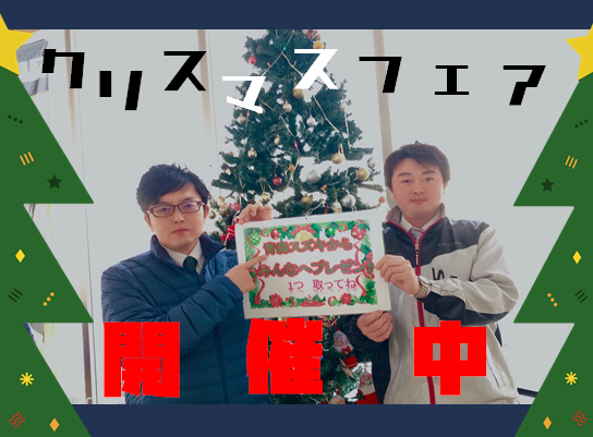 クリスマスプレゼントいかがですか イベント キャンペーン お店ブログ 青森スズキ自動車販売株式会社 スズキアリーナ合浦公園
