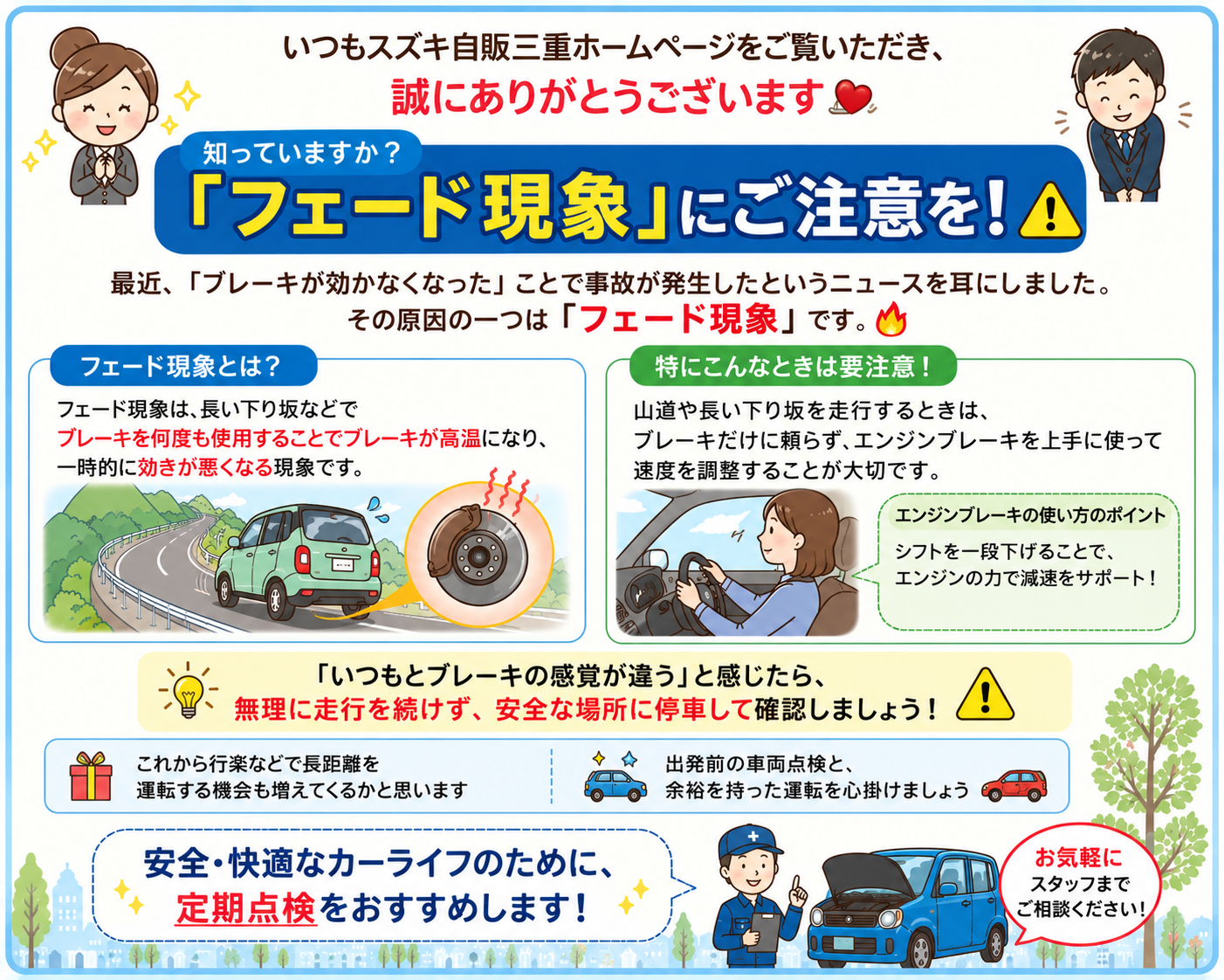 活動歴および当時の関連ビジュアル記録