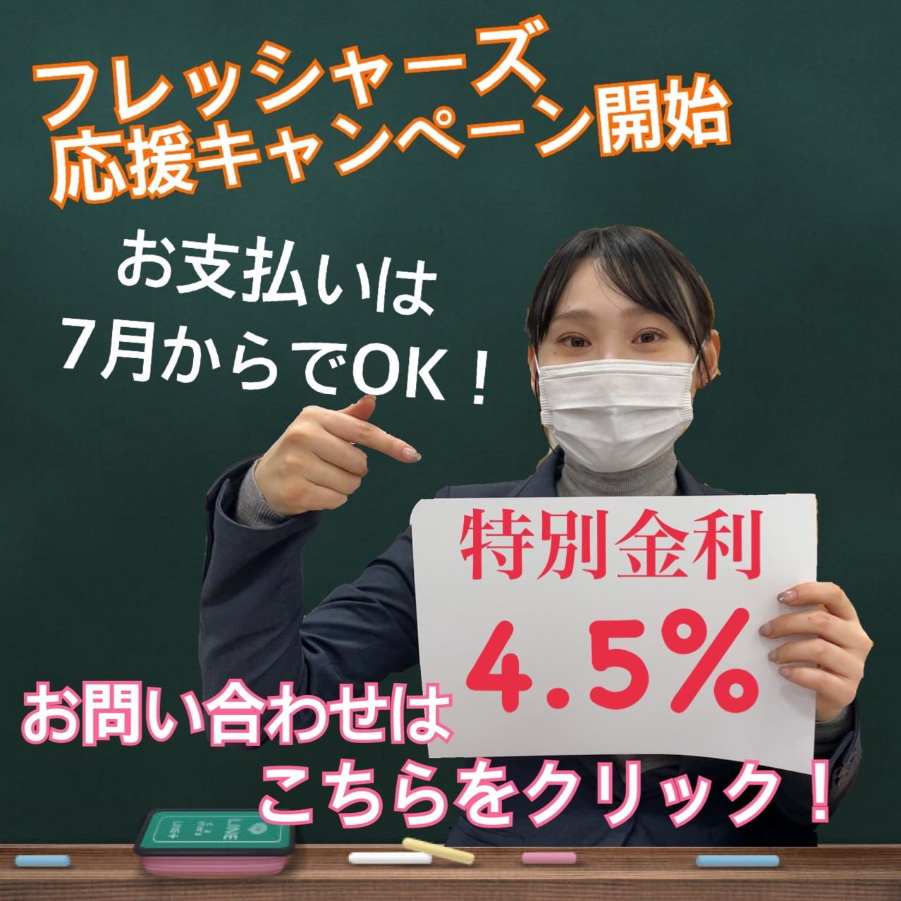 スズキクレジット フレッシャーズ応援キャンペーン実施中 その他 お店ブログ 株式会社スズキ自販青森 スズキアリーナ青森西 U S Station青森