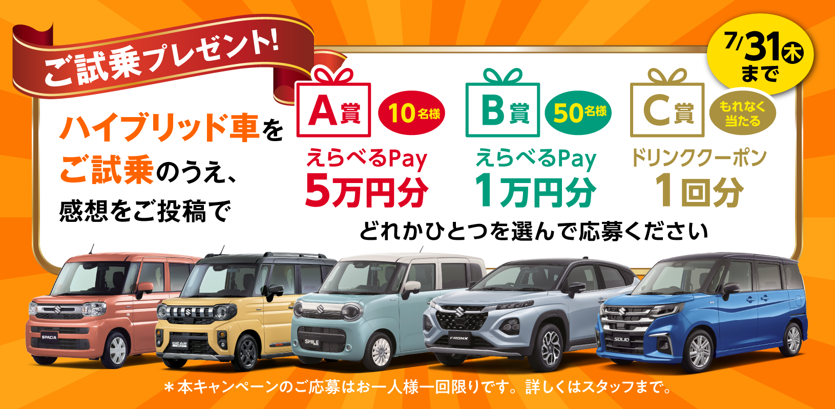 ハイブリッド体感フェア ＆ NEWラパン登場！！！！！｜イベント 