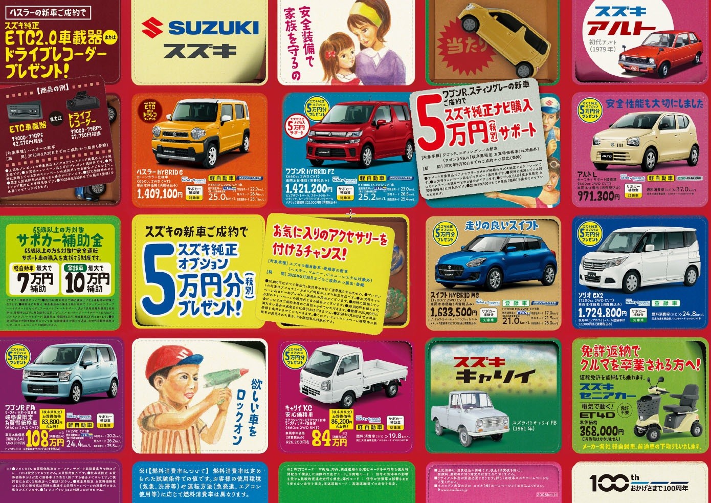 ８月も新車キャンペーン目白押しです イベント キャンペーン お店ブログ 岐阜スズキ販売株式会社 スズキアリーナ関