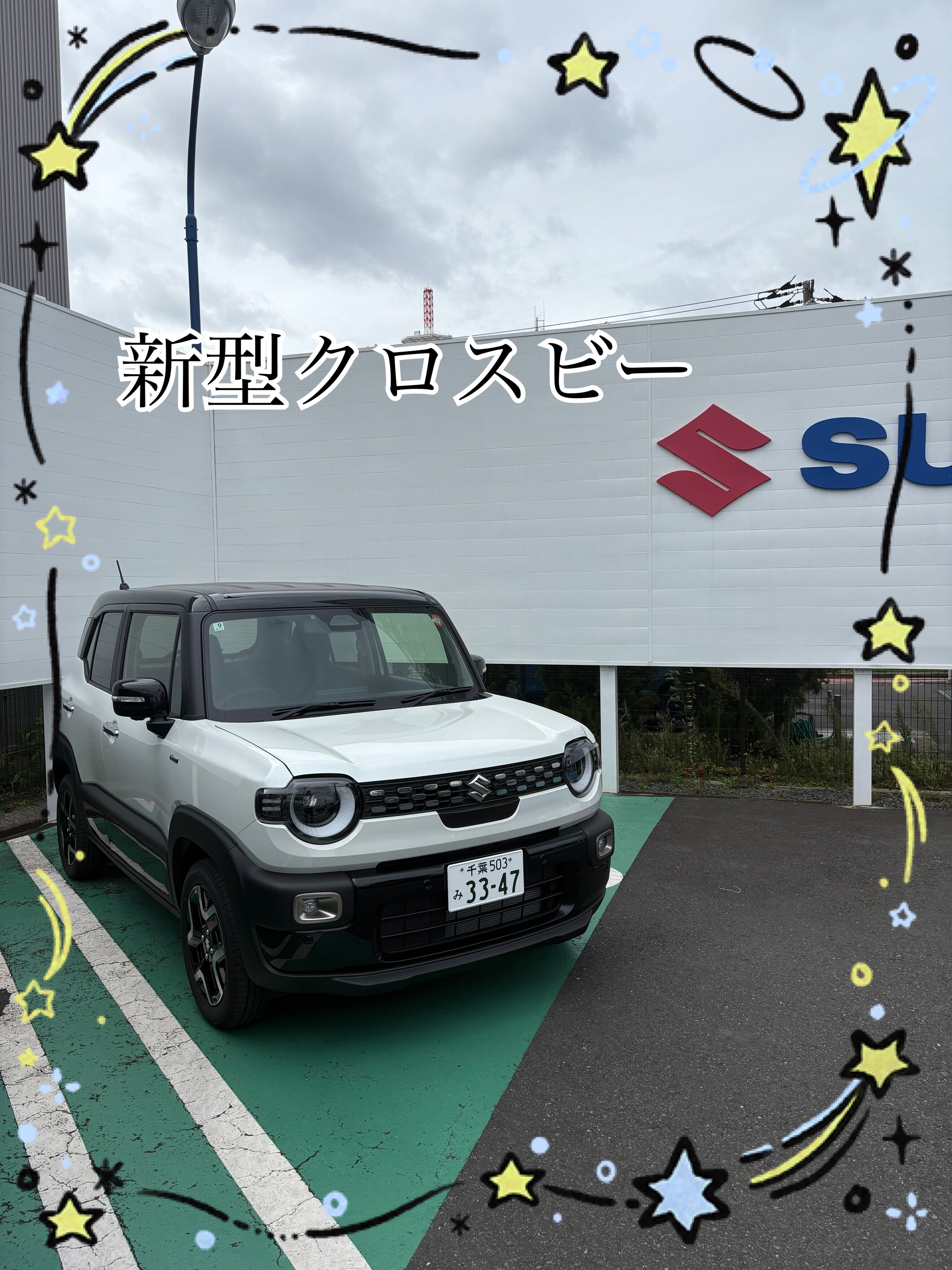 新型クロスビー試乗できます｜新車情報｜お店ブログ｜株式会社スズキ 