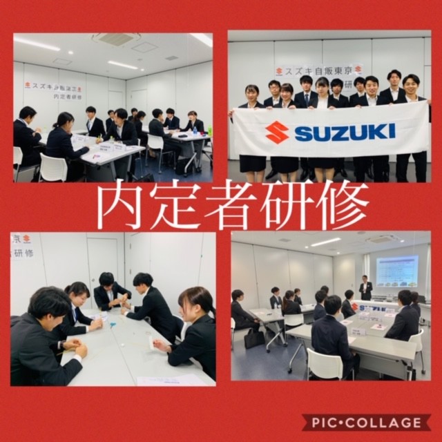 卒業予定の内定者研修実施しました 採用情報トピックス 採用情報 株式会社スズキ自販東京