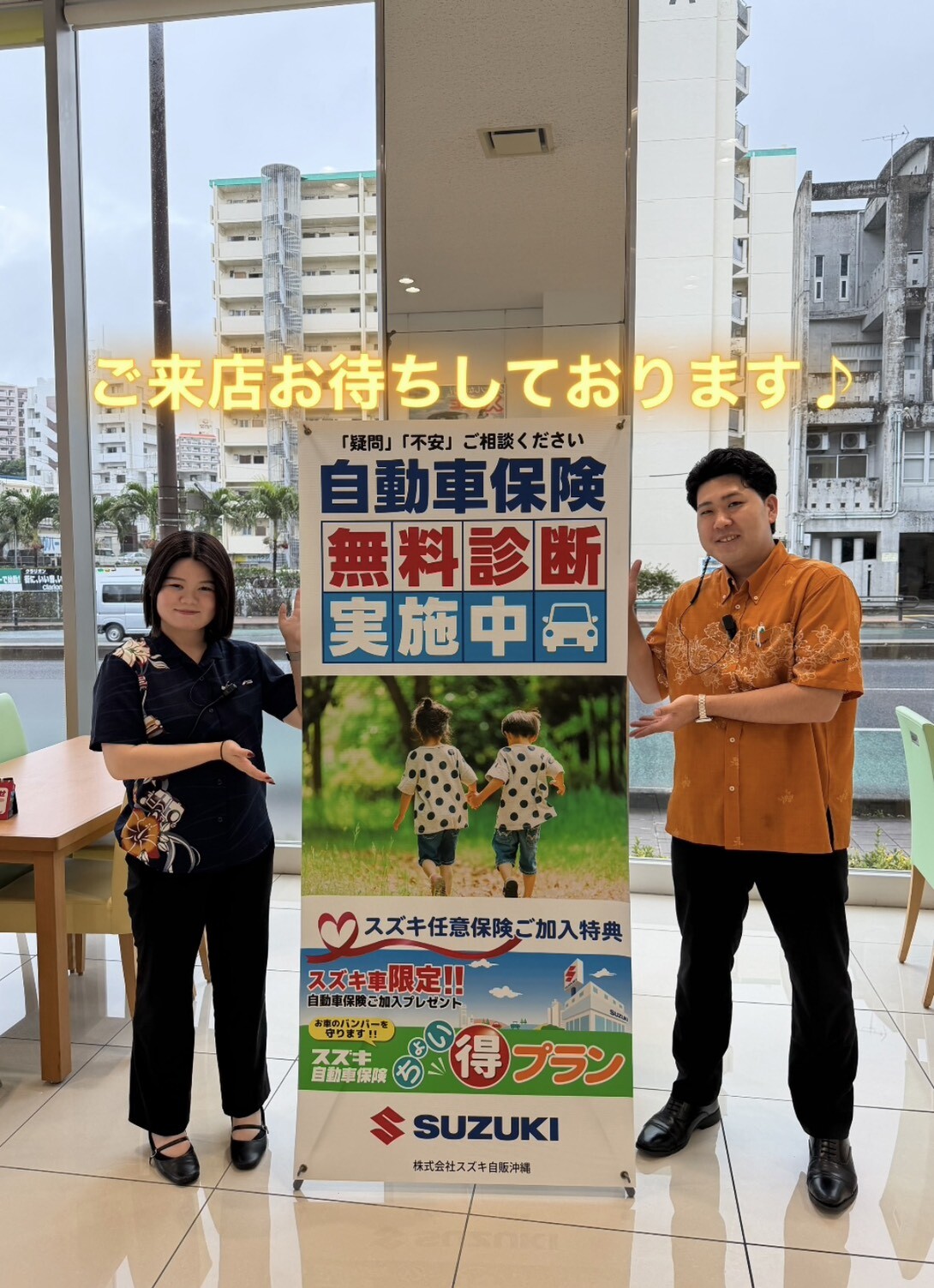 スズキ新車購入用金券 3万円 沖縄牧港店限定