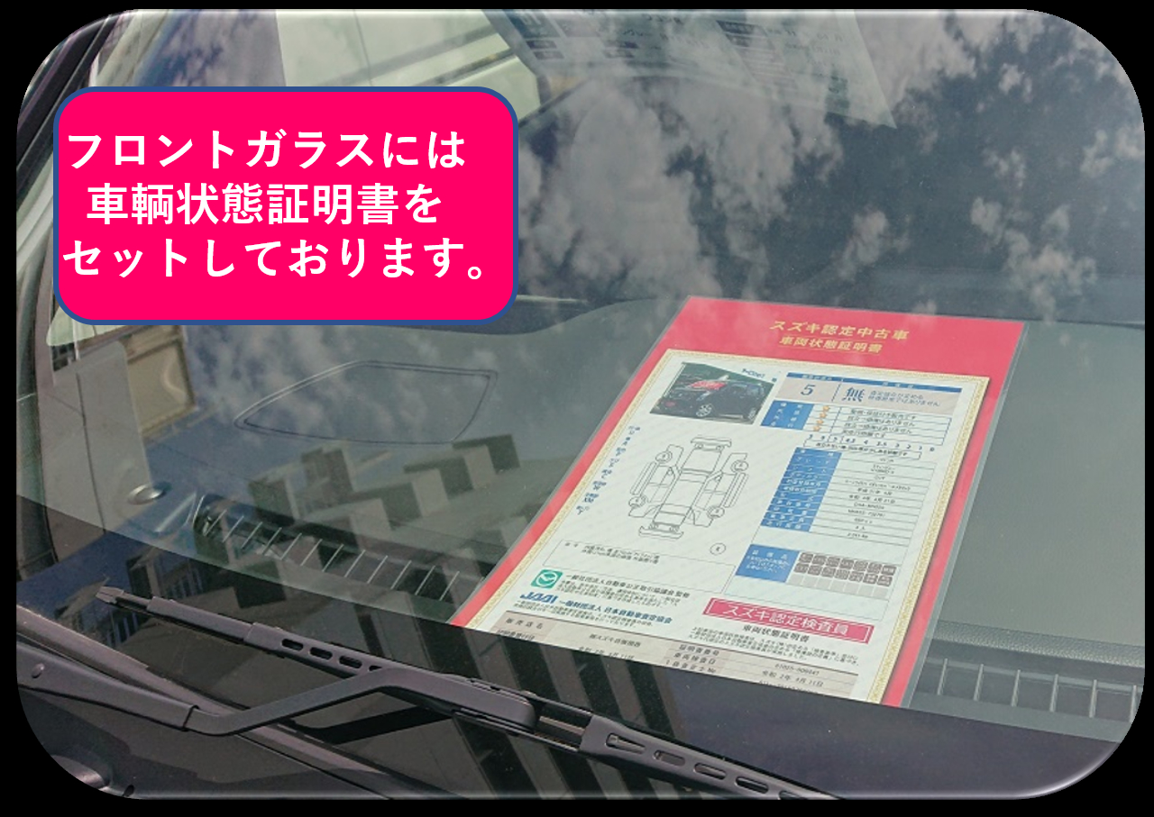 中古車情報 スズキプレミアム認定中古車 多数入荷 その他 株式会社スズキ自販関西